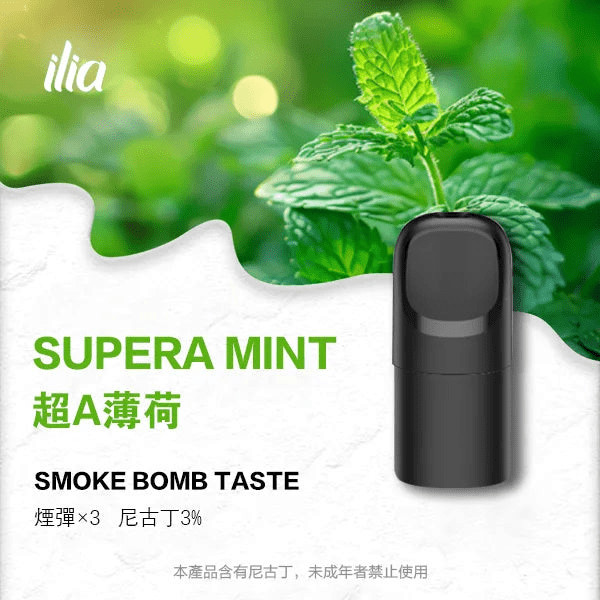 【買四盒送主機】ILIA五代煙彈|哩亞ULTRA 5 霧化彈|五代專用 換彈式設計:圖片 4